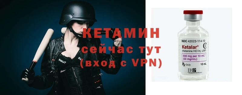 купить закладку  Красавино  КЕТАМИН VHQ 